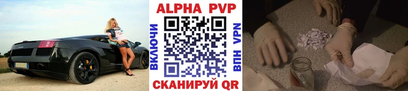 Alpha PVP кристаллы  Нижневартовск 