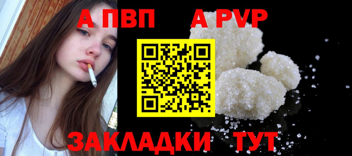 А ПВП СК КРИС  купить наркотики цена  Нижневартовск  Альфа ПВП мука  Вход с VPN  A PVP 