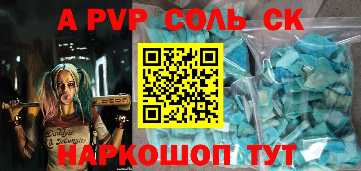 A PVP СК Нижневартовск
