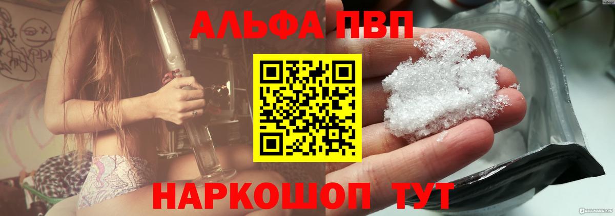 A PVP Crystall Нижневартовск