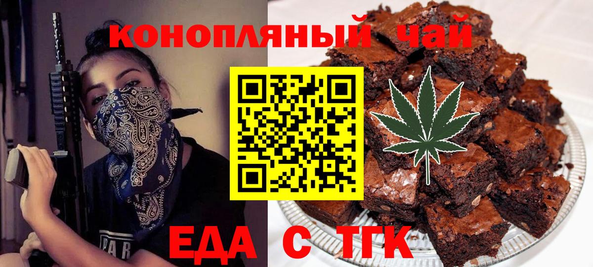 Нижневартовск  Печенье с ТГК конопля  Вход с VPN 