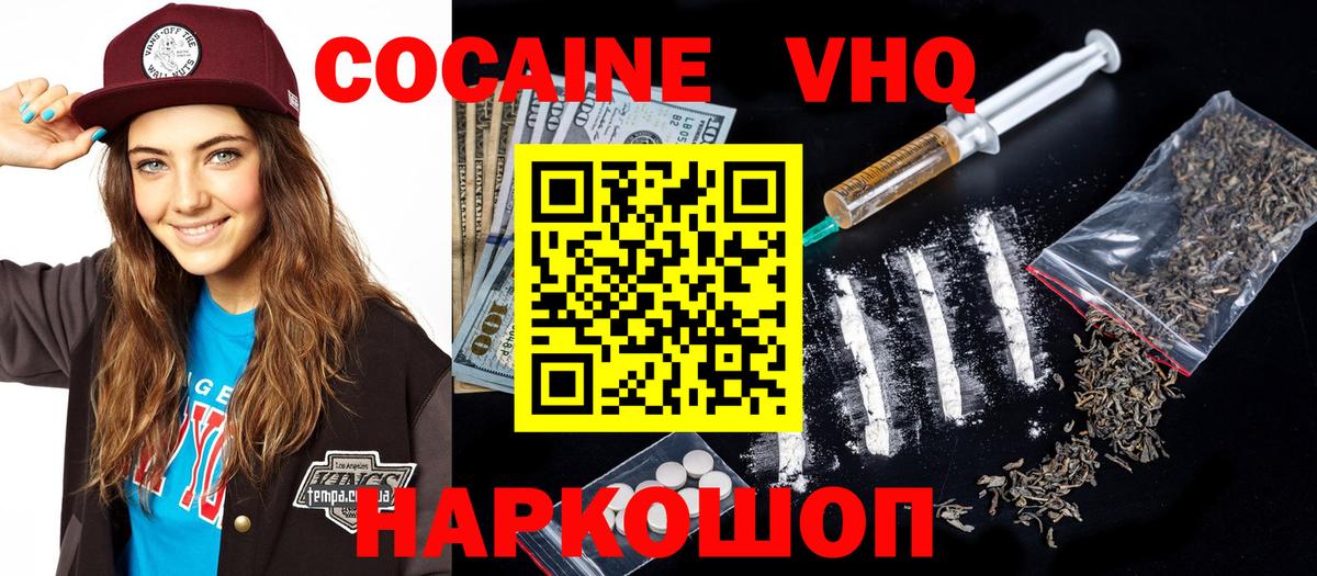 Cocaine Эквадор Нижневартовск