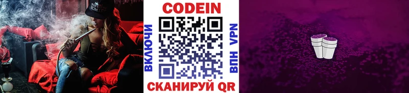 Кодеиновый сироп Lean Purple Drank  блэк спрут сайт  Нижневартовск 