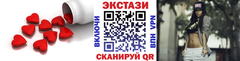 ЭКСТАЗИ 250 мг  мега сайт  Нижневартовск  хочу  