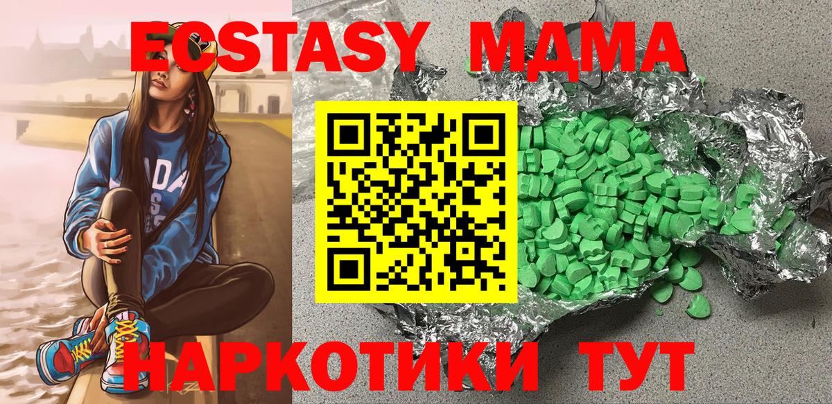ЭКСТАЗИ 99% Нижневартовск