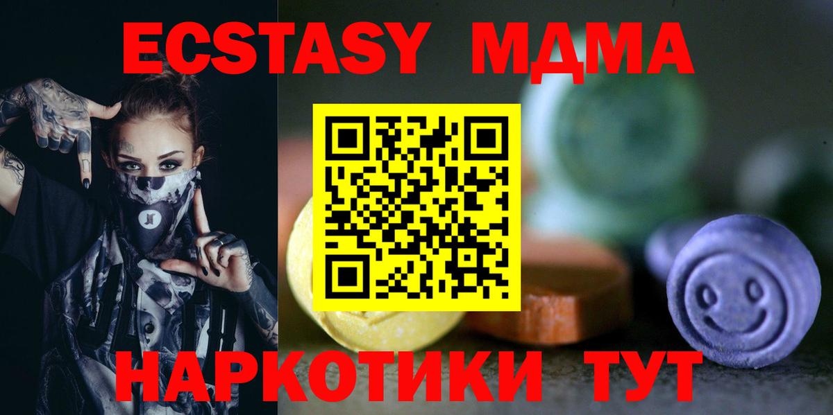 Ecstasy диски  Ecstasy  Нижневартовск  Вход с VPN  hydra зеркало  ЭКСТАЗИ TESLA 