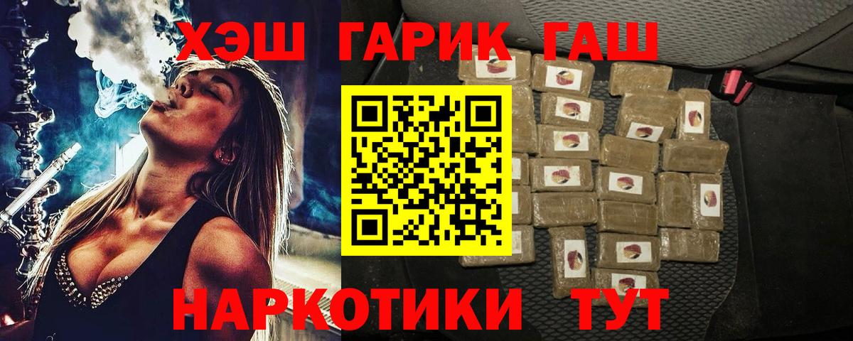 ГАШИШ Premium  Вход с VPN  ГАШИШ hashish  Нижневартовск 