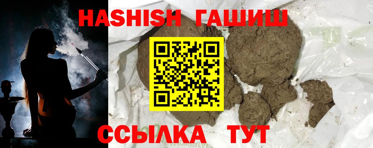 Гашиш hashish Нижневартовск