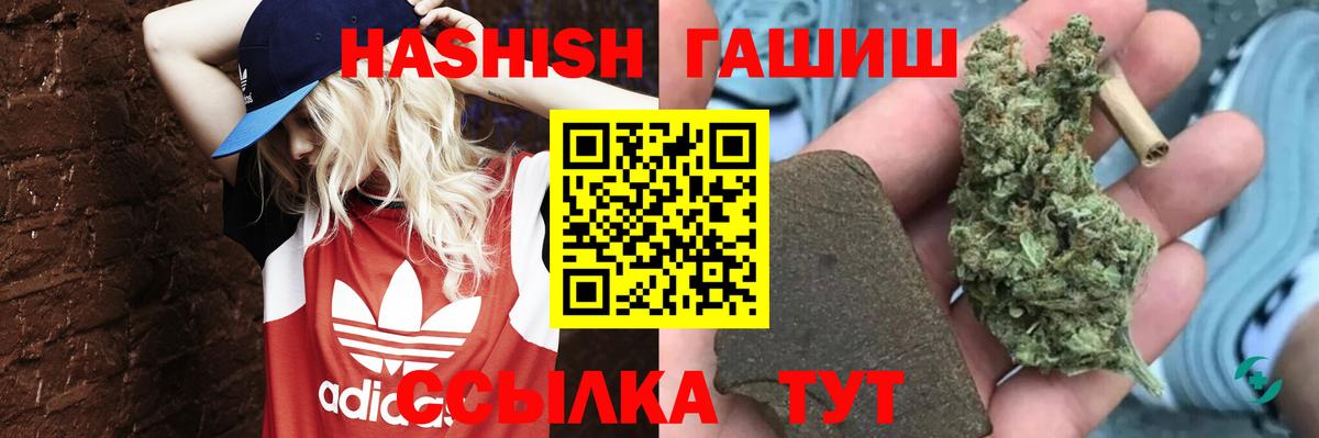 Гашиш 40% ТГК Нижневартовск