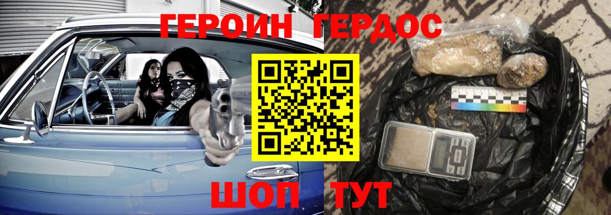 ГЕРОИН VHQ  Нижневартовск 