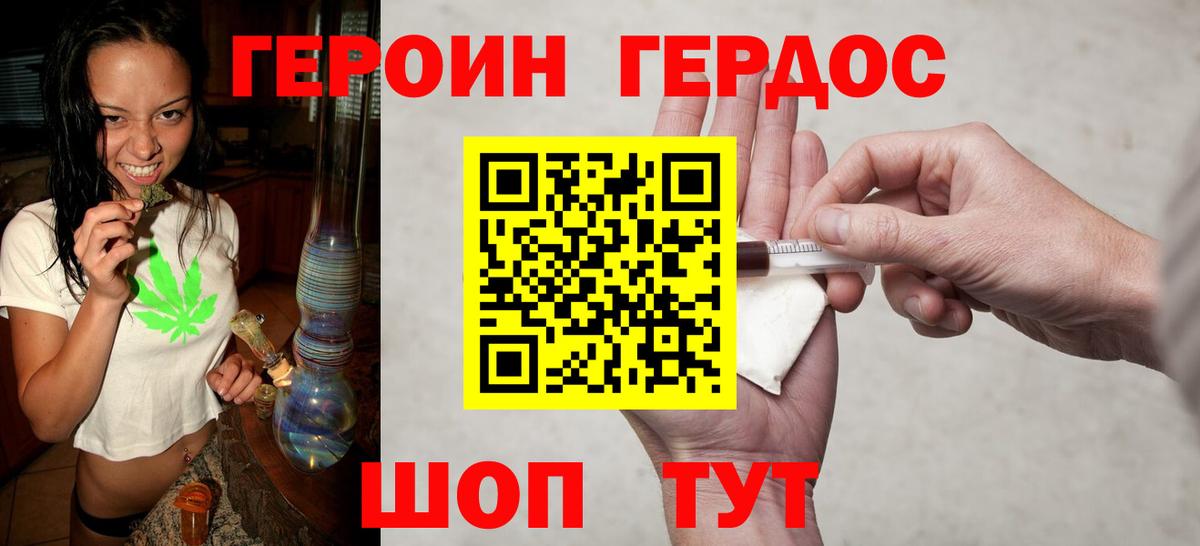 Героин  Вход с VPN  Нижневартовск  Героин герыч 