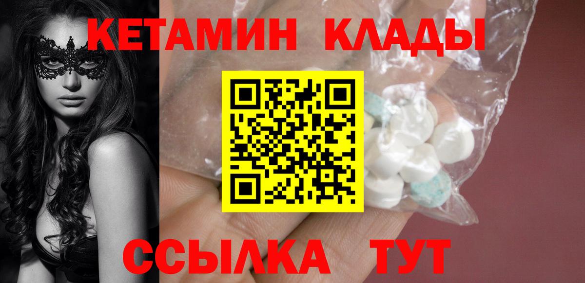 Кетамин ketamine Нижневартовск