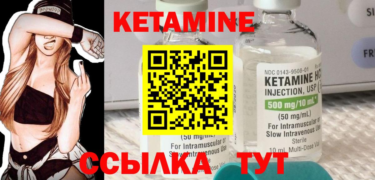 КЕТАМИН ketamine  Вход с VPN  Нижневартовск  КЕТАМИН ketamine 