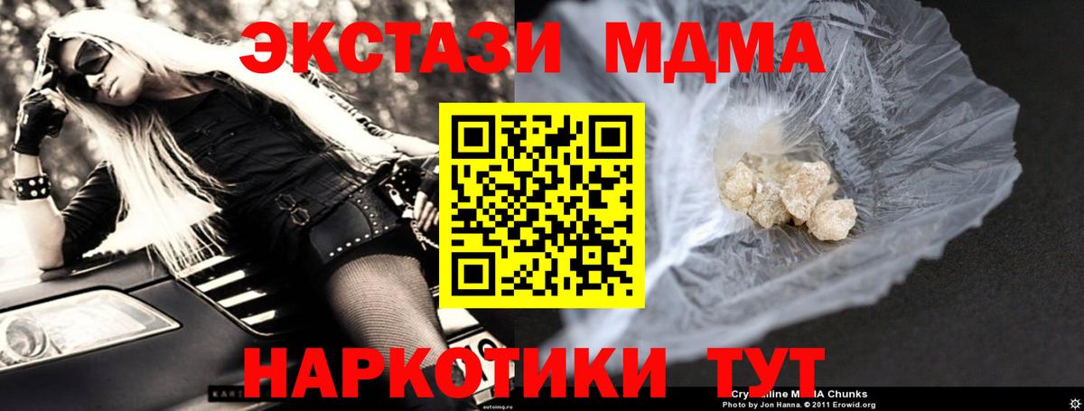 МДМА VHQ  МДМА  Нижневартовск  MDMA кристаллы 