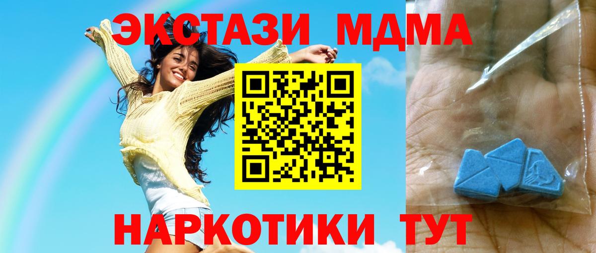 МДМА молли  MDMA молли  Вход с VPN  Нижневартовск 
