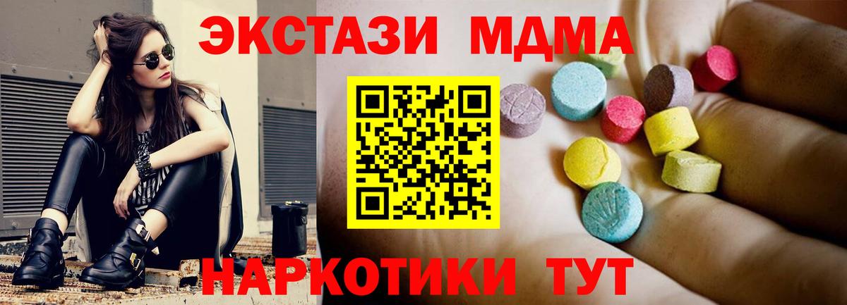 МДМА crystal Нижневартовск