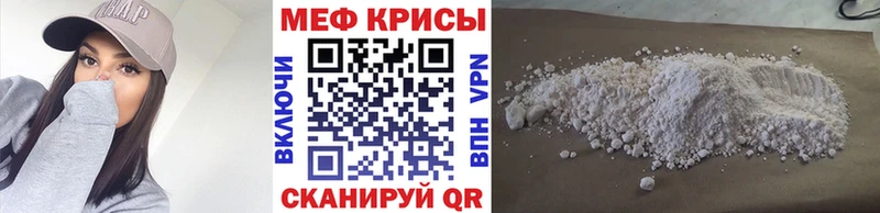 МЕФ мяу мяу  Нижневартовск 