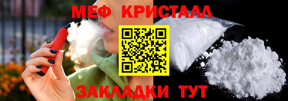 Мефедрон  Нижневартовск