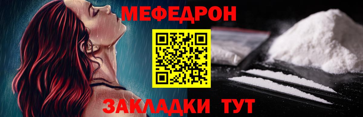 МЕФ мука  МЯУ-МЯУ мука  Нижневартовск 