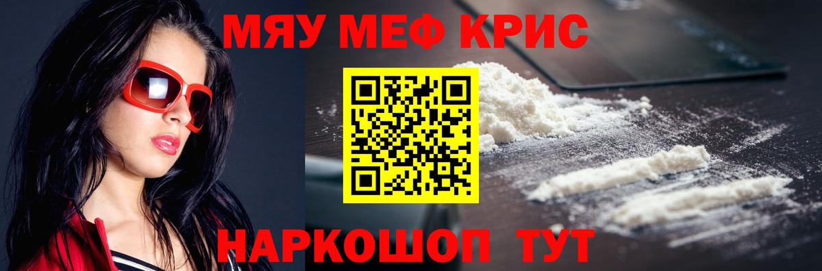 Меф мяу мяу  Меф 4 MMC  Нижневартовск  МЯУ-МЯУ  Вход с VPN 