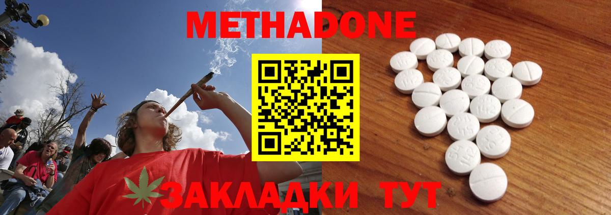 МЕТАДОН кристалл  Вход с VPN  Нижневартовск  omg ссылки  Метадон мёд 