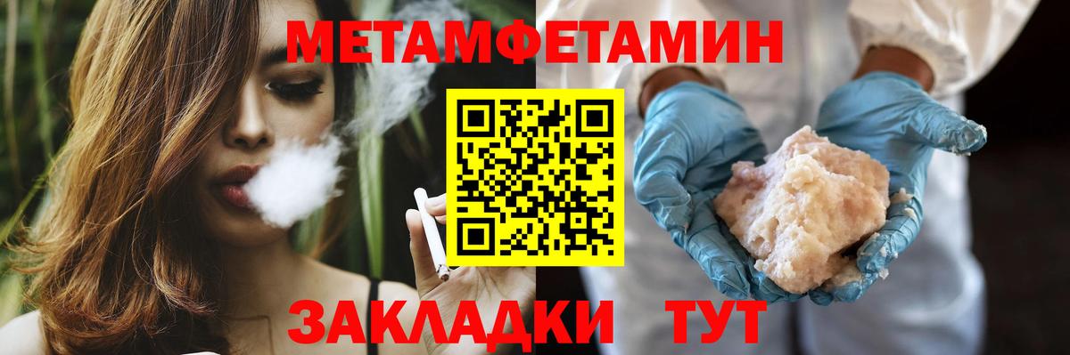 МЕТАМФЕТАМИН мет Нижневартовск