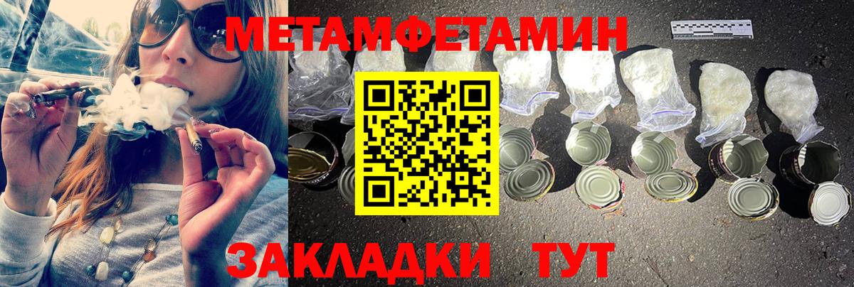 Нижневартовск  Метамфетамин винт  Вход с VPN 