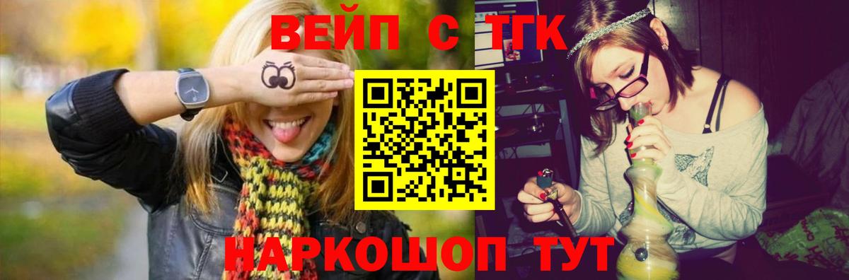 Дистиллят ТГК жижа  Вход с VPN  ТГК гашишное масло  Нижневартовск 